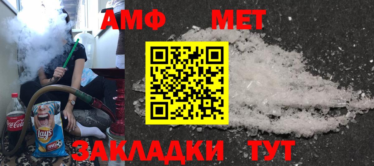 Амфетамин  Вход с VPN  Грозный  Amphetamine 98% 