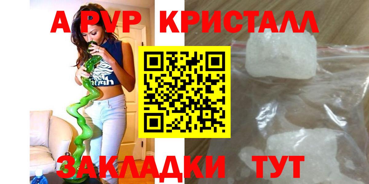 Alpha-PVP Соль Грозный