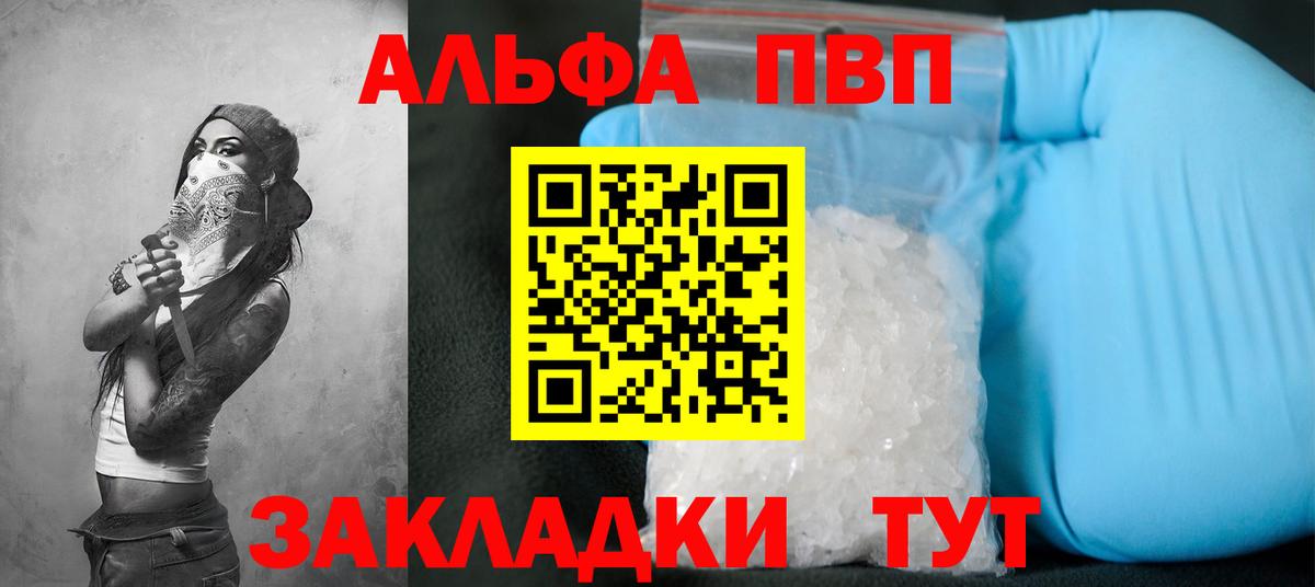Грозный  А ПВП СК КРИС  Alpha-PVP Crystall  Вход с VPN  Альфа ПВП Соль 