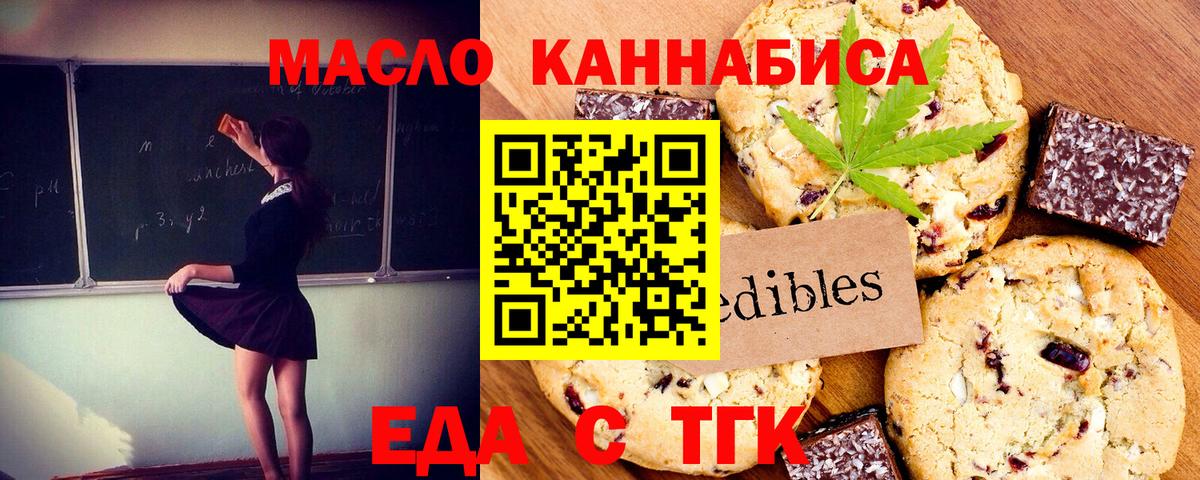 Грозный  Cannafood конопля  Вход с VPN 