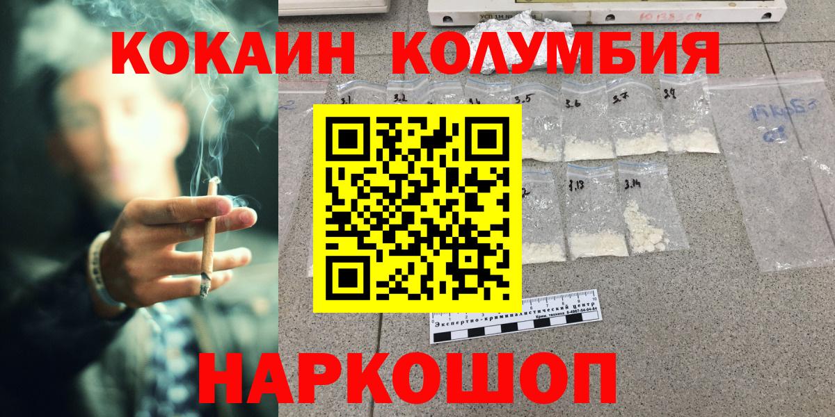 Грозный  Кокаин Боливия  Cocaine FishScale  закладка  Вход с VPN 