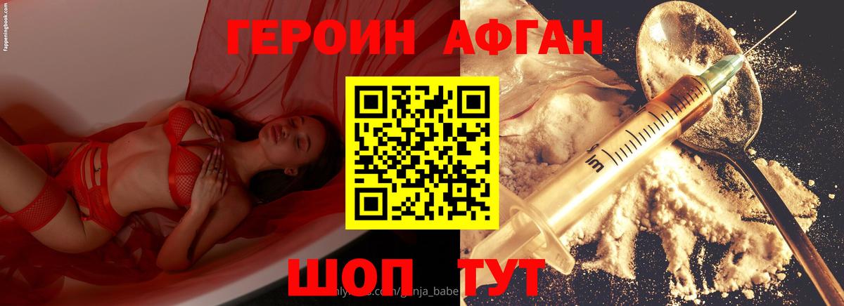 Героин VHQ Грозный