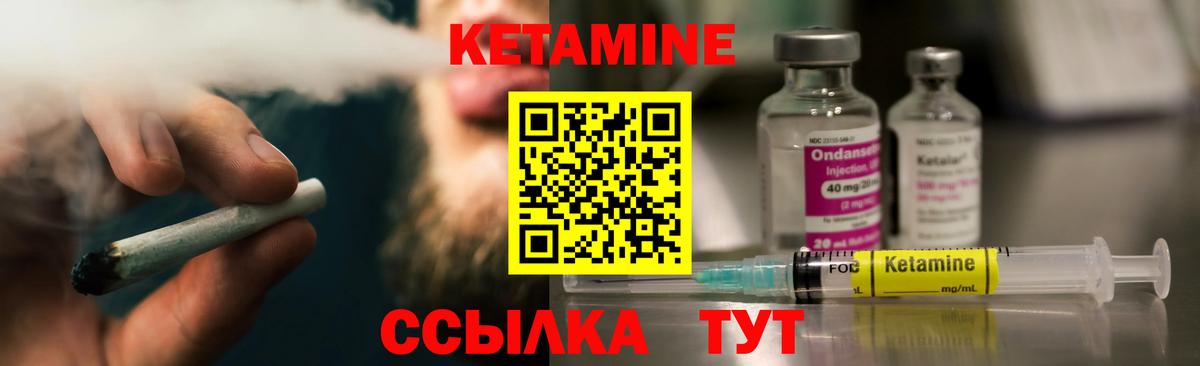 Кетамин VHQ  Вход с VPN  КЕТАМИН ketamine  Грозный 