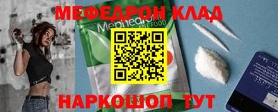 меф VHQ Балахна