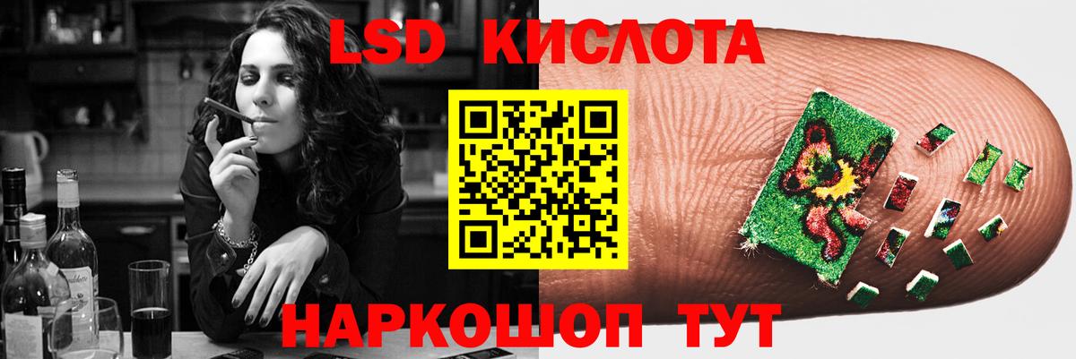 Лсд 25 экстази кислота Грозный