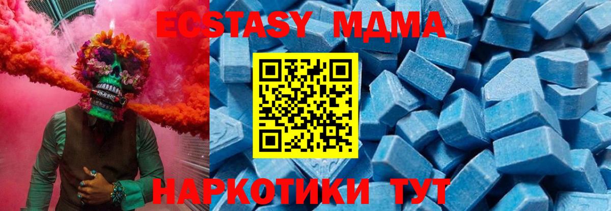 MDMA молли Грозный