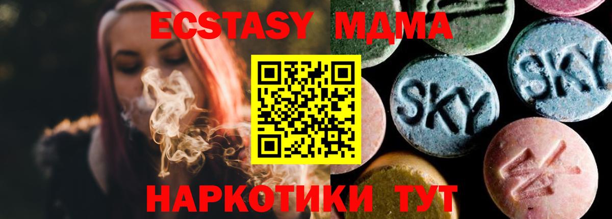 MDMA кристаллы  Вход с VPN  МДМА молли  Грозный 