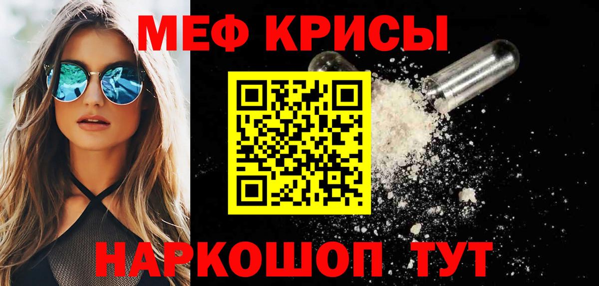 Меф mephedrone  Вход с VPN  МЯУ-МЯУ VHQ  Мефедрон  Грозный 