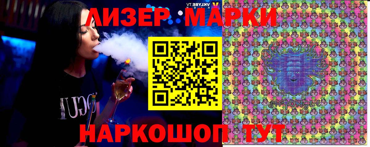 Марки 25I-NBOMe 1,5мг Грозный