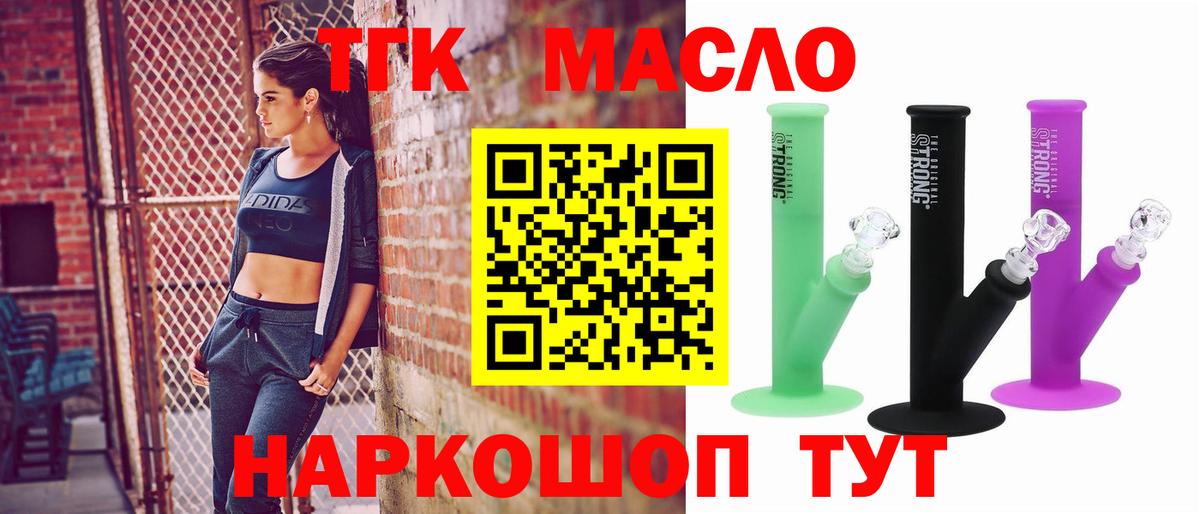 Дистиллят ТГК жижа  ТГК вейп  Грозный  Вход с VPN 