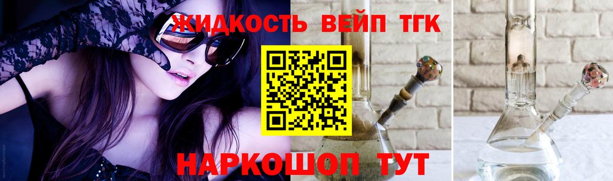ТГК вейп с тгк Грозный