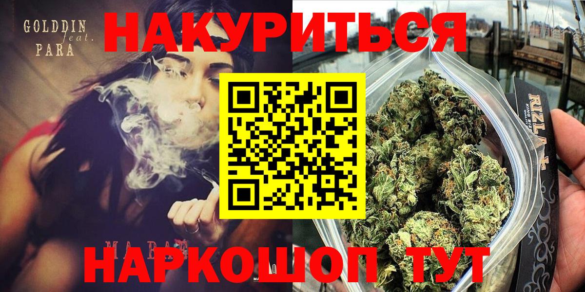 Канабис White Widow  Канабис THC 21%  Бошки марихуана THC 21%  Вход с VPN  Грозный 